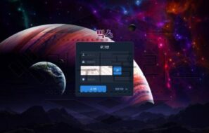 믹스 토토 신규사이트 먹튀 검증절차 진행중