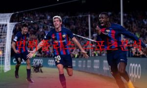 10월27일 UEFA챔피언스리그 FC바르셀로나 FC바이에른뮌헨 분석 먹튀폴리스 10월27일 UEFA챔피언스리그 FC바르셀로나 FC바이에른뮌헨 분석 먹튀폴리스