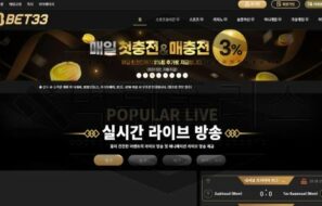 벳33 토토 신규사이트 먹튀 이력 조사중