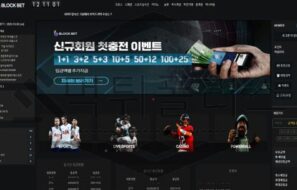 블록벳 소액도 먹튀의 대상이 될 수 있다! 먹튀 검거 완료
