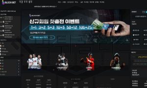 블록벳 소액도 먹튀의 대상이 될 수 있다! 먹튀 검거 완료