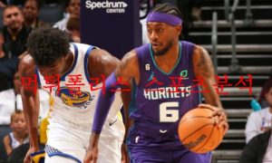 11월1일 NBA 샬럿 호네츠 새크라멘토 킹스 농구분석 먹튀폴리스 11월1일 NBA 샬럿 호네츠 새크라멘토 킹스 농구분석 먹튀폴리스