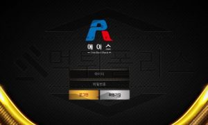 에이스 토토 신규사이트 먹튀 검증절차 진행중 에이스 토토 신규사이트 먹튀 검증절차 진행중