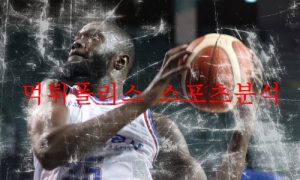 10월28일 KBL 대구 한국가스공사 울산 현대모비스 분석 먹튀폴리스 10월28일 KBL 대구 한국가스공사 울산 현대모비스 분석 먹튀폴리스