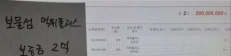 보물섬