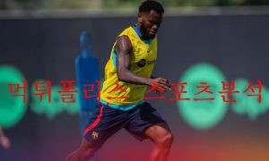 10월13일 UEFA챔피언스리그 FC바르셀로나 FC인터밀란 분석 먹튀폴리스 10월13일 UEFA챔피언스리그 FC바르셀로나 FC인터밀란 분석 먹튀폴리스