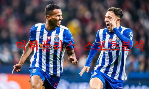 fc포르투