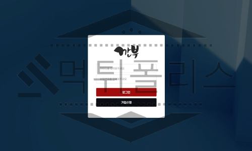 깐부