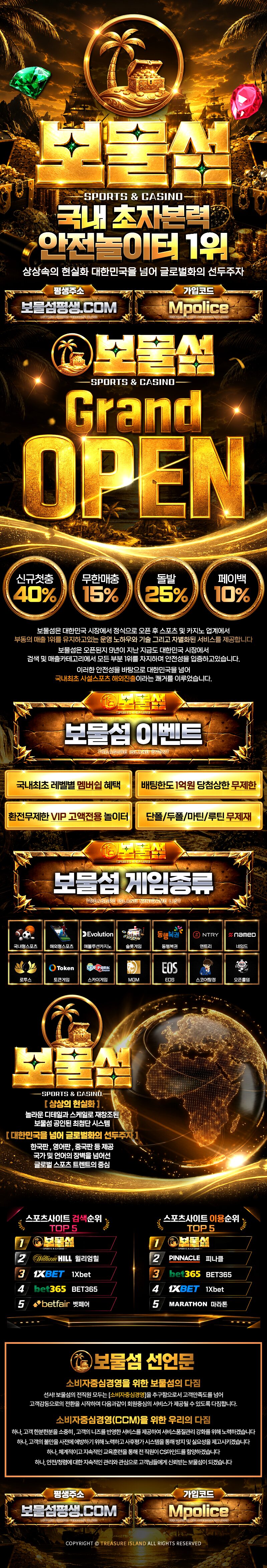 보물섬