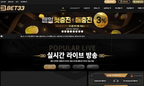 벳33
