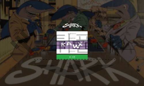 샤크
