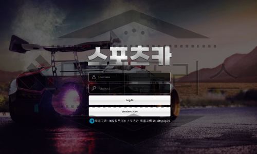 스포츠카