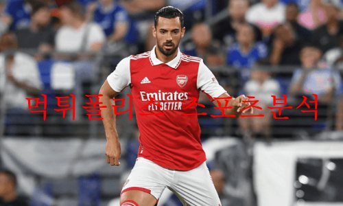 아스날fc