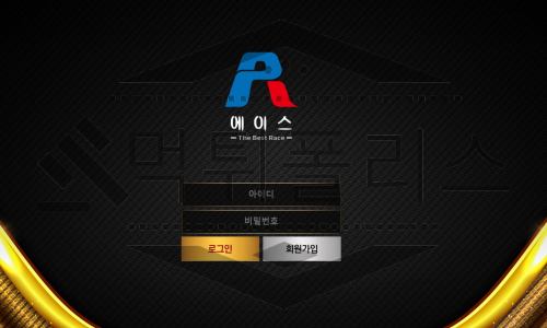에이스