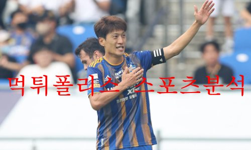 울산현대축구단