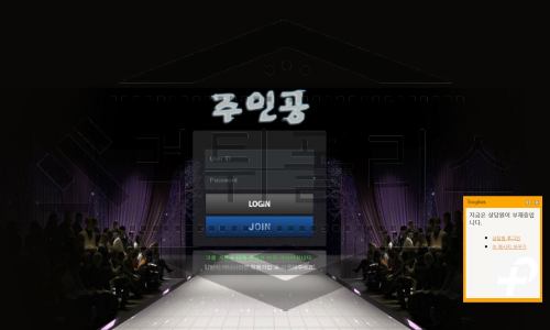주인공
