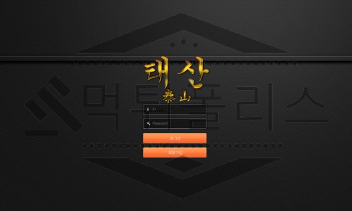 태산 