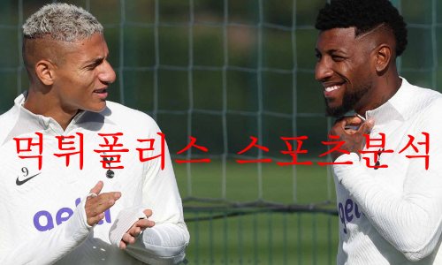 토트넘