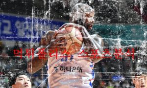11월3일 KBL 대구 한국가스공사 수원KT 소닉붐 분석 먹튀폴리스 11월3일 KBL 대구 한국가스공사 수원KT 소닉붐 분석 먹튀폴리스