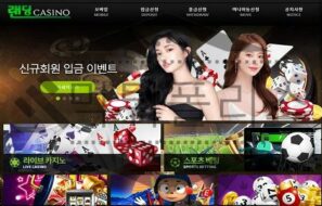 랜딩카지노 먹튀사이트 추가입금유도가 너무 심각하네요 조심하세요