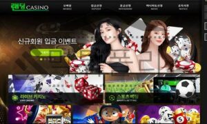 랜딩카지노 먹튀사이트 추가입금유도가 너무 심각하네요 조심하세요