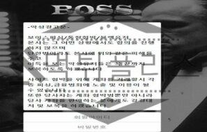 보스 신규사이트 묵직한 맛으로 회원들 뒤통수를 노리는지 정확히 검토중