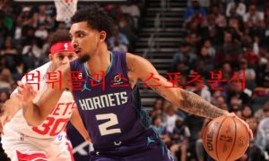 11월8일 NBA 샬럿 호네츠 워싱턴 위저스 농구프리뷰 먹튀폴리스 11월8일 NBA 샬럿 호네츠 워싱턴 위저스 농구프리뷰 먹튀폴리스