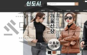 신도시 토토 신규사이트 먹튀 검증절차 진행중