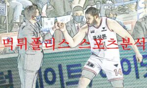 11월25일 KBL 안양KGC 인삼공사 고양 캐롯 점퍼스 분석 먹튀폴리스 11월25일 KBL 안양KGC 인삼공사 고양 캐롯 점퍼스 분석 먹튀폴리스