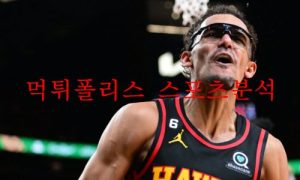11월8일 NBA 애틀랜타 호크스 밀워키 벅스 해외농구 분석 먹튀폴리스 11월8일 NBA 애틀랜타 호크스 밀워키 벅스 해외농구 분석 먹튀폴리스