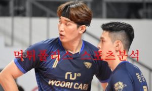 11월3일 V리그 우리카드 우리원 KB손해보험 스타즈 분석 먹튀폴리스 11월3일 V리그 우리카드 우리원 KB손해보험 스타즈 분석 먹튀폴리스