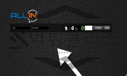 ALL IN 신규사이트