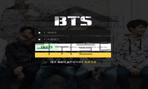 BTS 신규