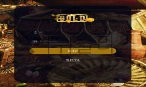GOLD 신규사이트 돈만 바라보고 만든 기존 범죄 사이트 와는 차별성을 두는지 확인중