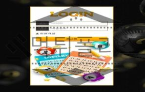 LOGIN 신규사이트 거대한 흑막의 일부 가능성 확실히 조사 진행중