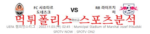 11월3일UEFA챔피언스리그, 11월3일UEFA챔피언스리그분석, 11월3일해외축구일정, UEFA챔피언스리그, UEFA챔피언스리그분석, UEFA챔피언스리그정보, UEFA챔피언스리그중계, 먹튀폴리스스포츠중계, 스포츠뉴스, 스포츠분석, 스포츠픽, 축구, 축구로또, 축구분석, 해외스포츠분석, 해외축구, 해외축구조합, 해축