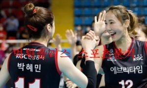 11월3일 V리그 여자 KGC인삼공사 한국도로공사 분석 먹튀폴리스