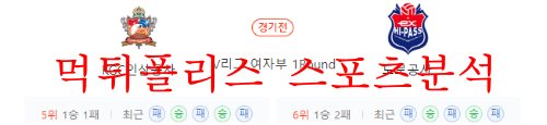 11월3일 V리그 여자 KGC인삼공사 한국도로공사 분석 먹튀폴리스