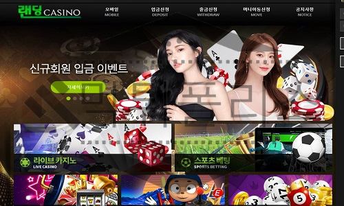 랜딩카지노 먹튀사이트