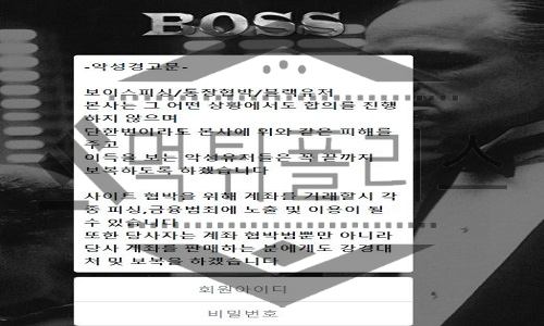 보스