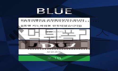 블루