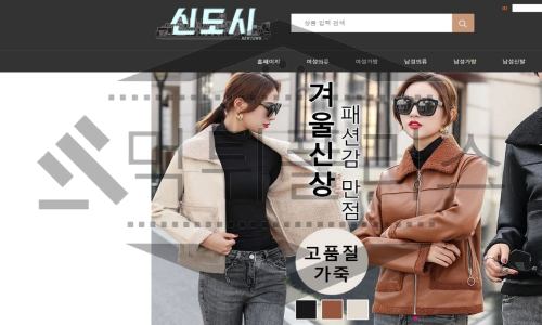 신도시