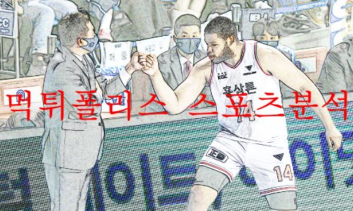 안양kgc인삼공사