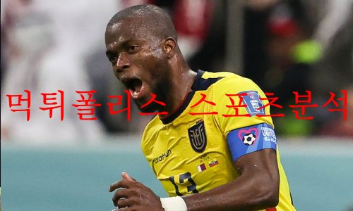 에콰도르