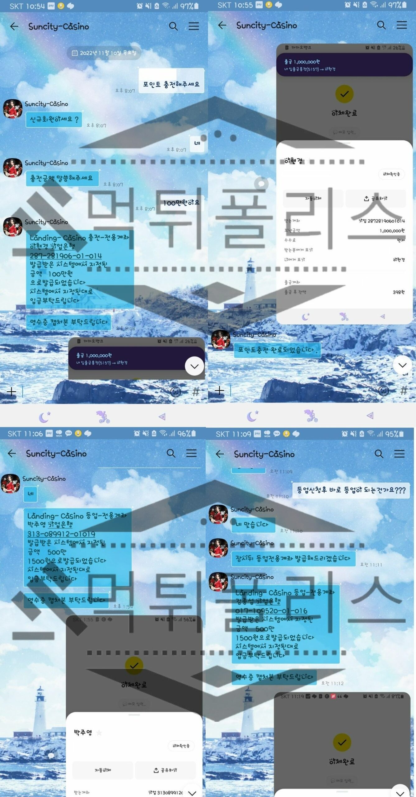 입금유도 먹튀