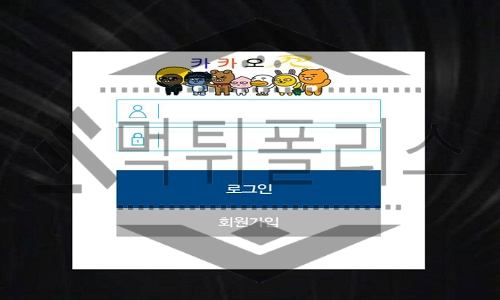 카카오