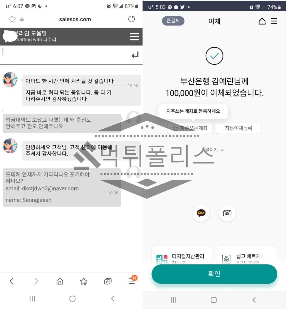 테드벳 먹튀