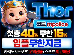 토르
