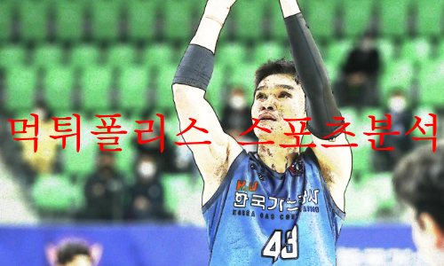 한국가스공사