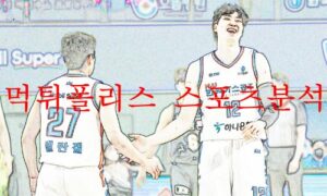 12월14일 KBL 대구 한국가스공사 서울 삼성 썬더스 국농분석 먹튀폴리스 12월14일 KBL 대구 한국가스공사 서울 삼성 썬더스 국농분석 먹튀폴리스